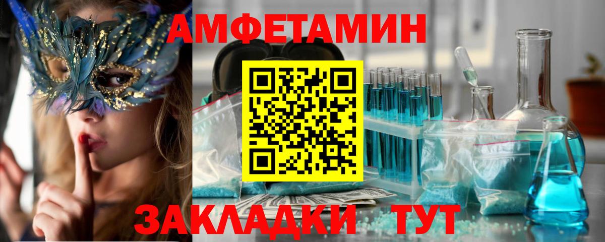 АМФ VHQ Славянск-на-Кубани