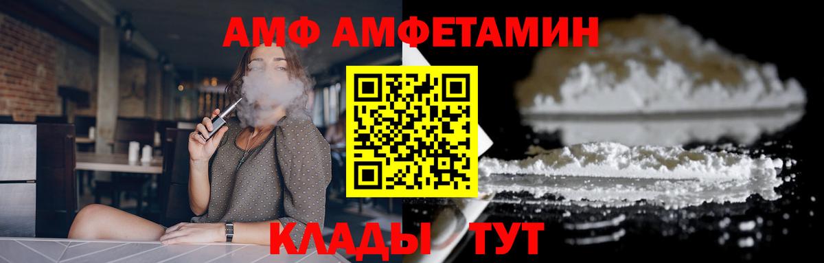 Amphetamine  Вход с VPN  Славянск-на-Кубани  Amphetamine Розовый 