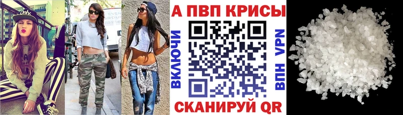 Alpha-PVP Crystall  Славянск-на-Кубани 