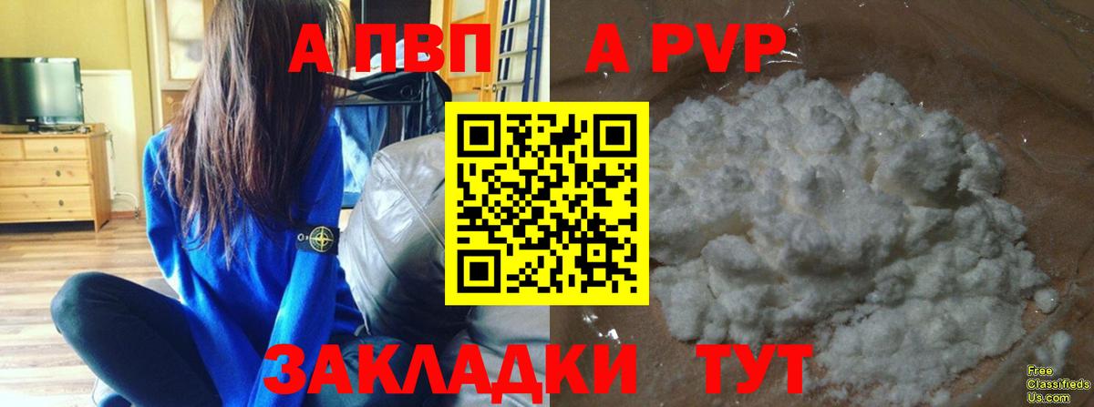 Alpha-PVP Crystall  APVP крисы CK  Славянск-на-Кубани  A PVP  Alfa_PVP крисы CK  Вход с VPN 