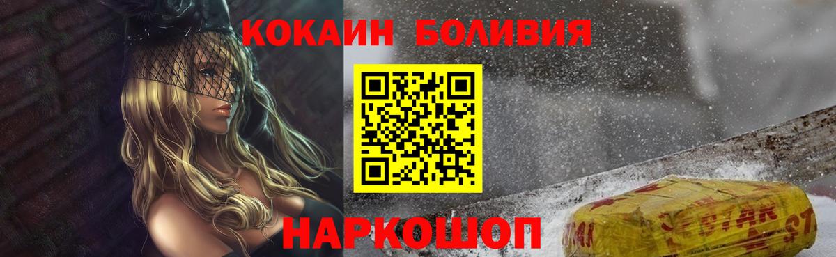 Кокаин Эквадор  Вход с VPN  Славянск-на-Кубани  Cocaine 99% 