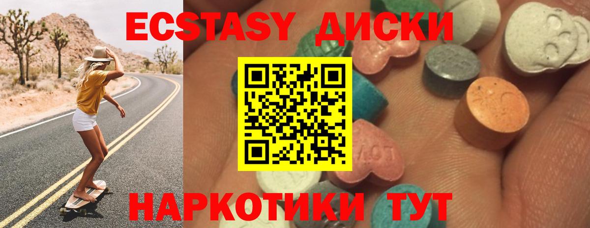 Ecstasy диски  Вход с VPN  это Telegram  ЭКСТАЗИ  Экстази таблы  Славянск-на-Кубани 