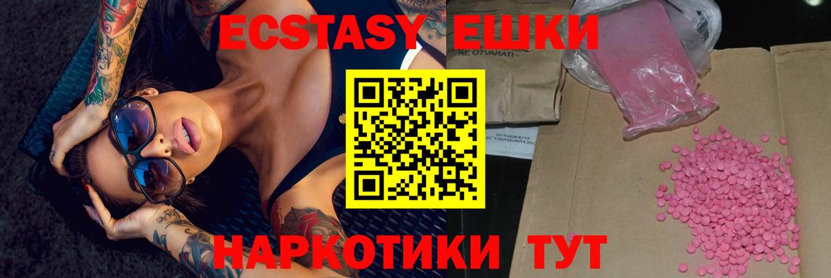 Ecstasy mix Славянск-на-Кубани