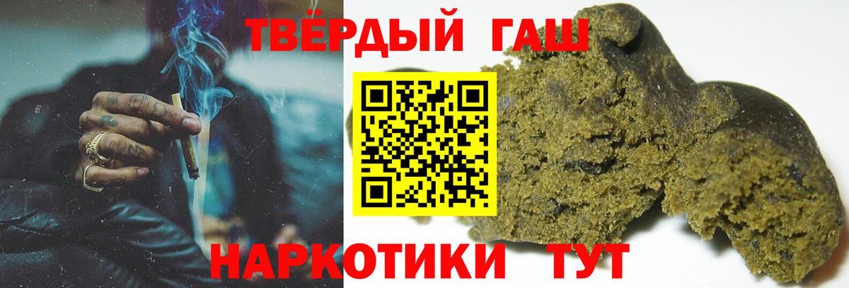 ГАШИШ ice o lator  Вход с VPN  ГАШИШ  Славянск-на-Кубани  Гашиш hashish 
