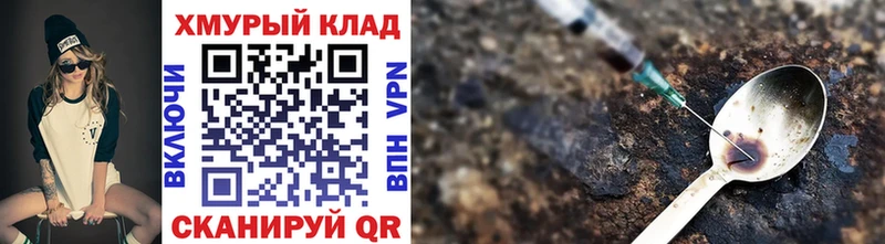 Героин афганец  blacksprut онион  Славянск-на-Кубани 