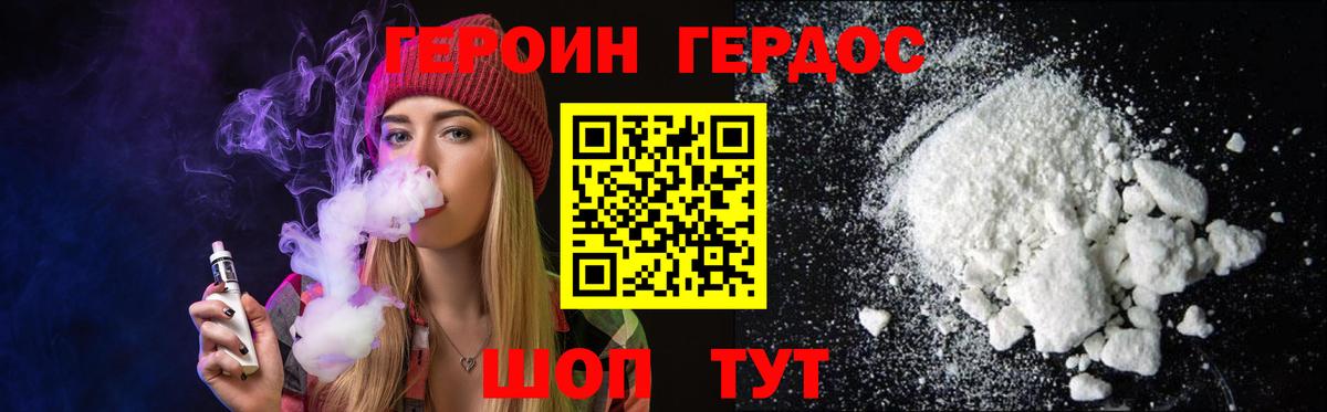 Героин афганец  Вход с VPN  Славянск-на-Кубани 
