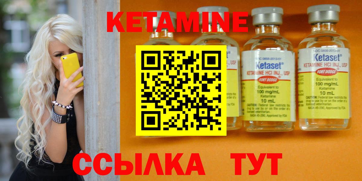 КЕТАМИН VHQ  КЕТАМИН VHQ  Вход с VPN  Славянск-на-Кубани 