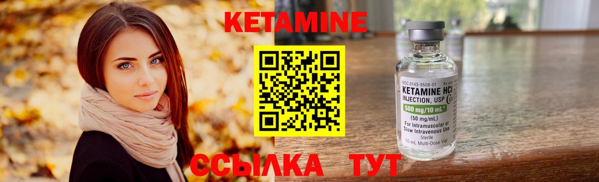 КЕТАМИН ketamine Славянск-на-Кубани