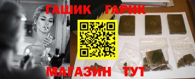 гашишное масло Можайск