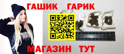 гашишное масло Можайск