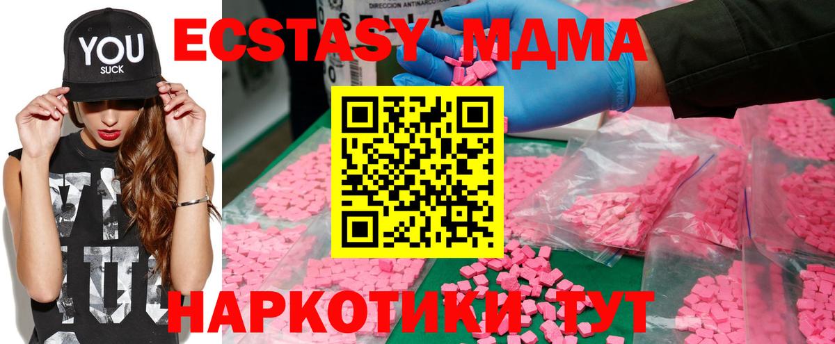 МДМА crystal Славянск-на-Кубани