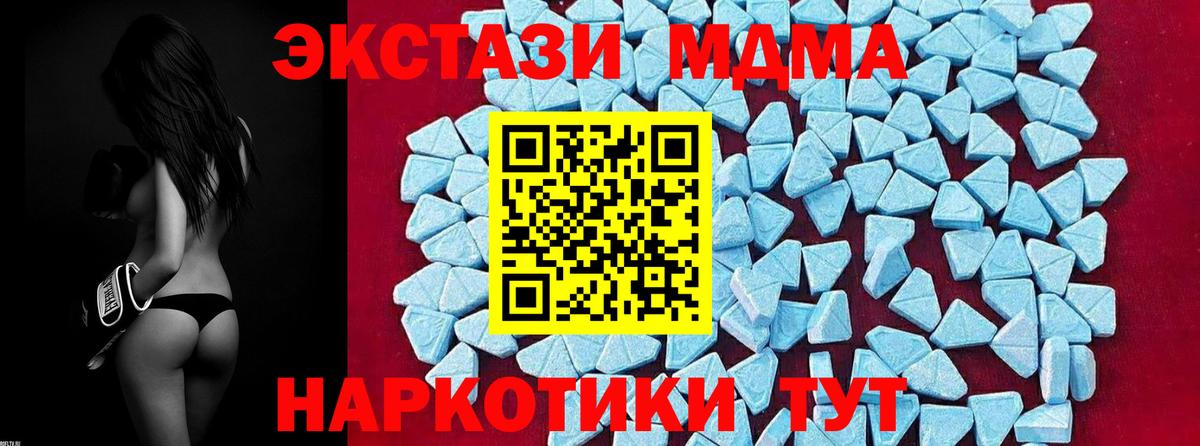 МДМА crystal  MDMA молли  Вход с VPN  Славянск-на-Кубани 