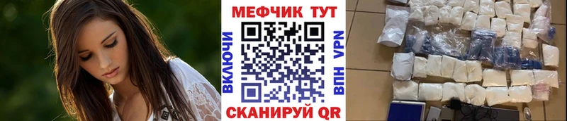 Мефедрон мяу мяу  цены наркотик  Славянск-на-Кубани 
