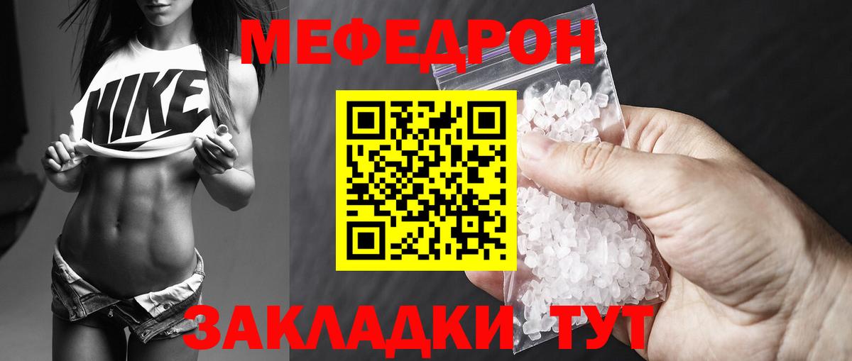 mega tor  Меф 4 MMC  Вход с VPN  Славянск-на-Кубани  Меф mephedrone  МЯУ-МЯУ  Мефедрон 