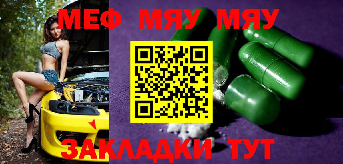 MDMA Славянск-на-Кубани