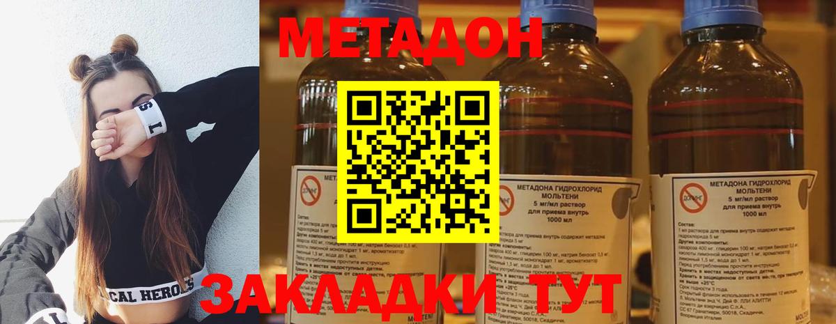 ОМГ ОМГ рабочий сайт  Вход с VPN  МЕТАДОН VHQ  Славянск-на-Кубани  Метадон VHQ 