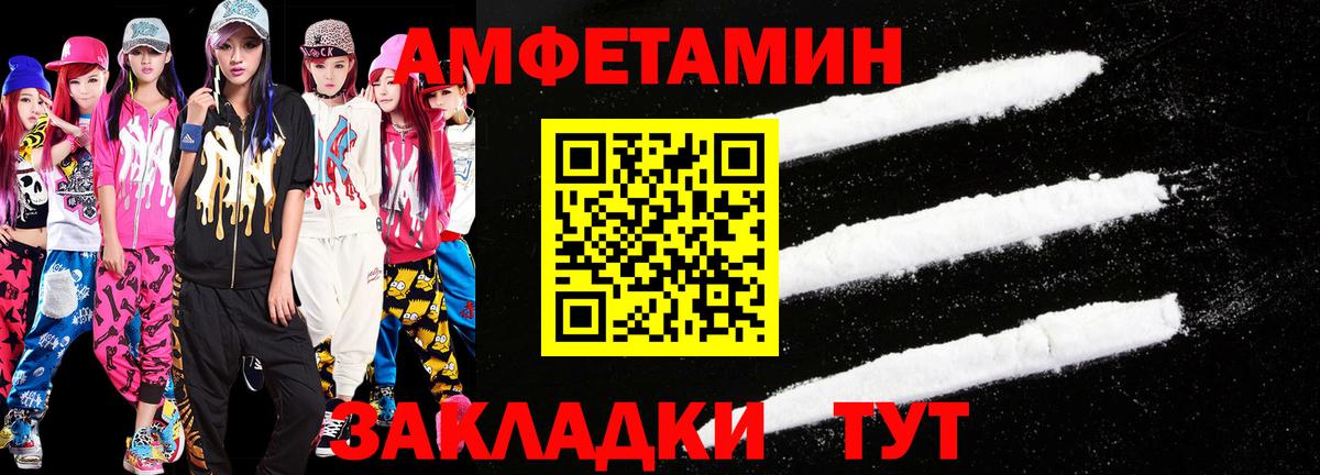 МЕТАМФЕТАМИН  Первитин витя  Вход с VPN  Славянск-на-Кубани 