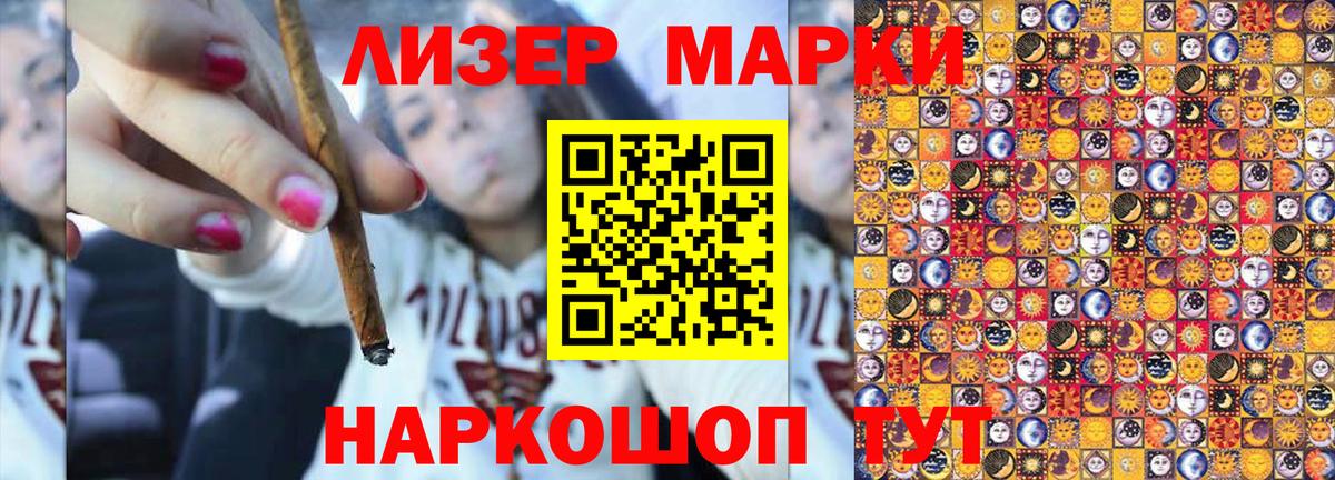 Марки 25I-NBOMe 1,8мг Славянск-на-Кубани