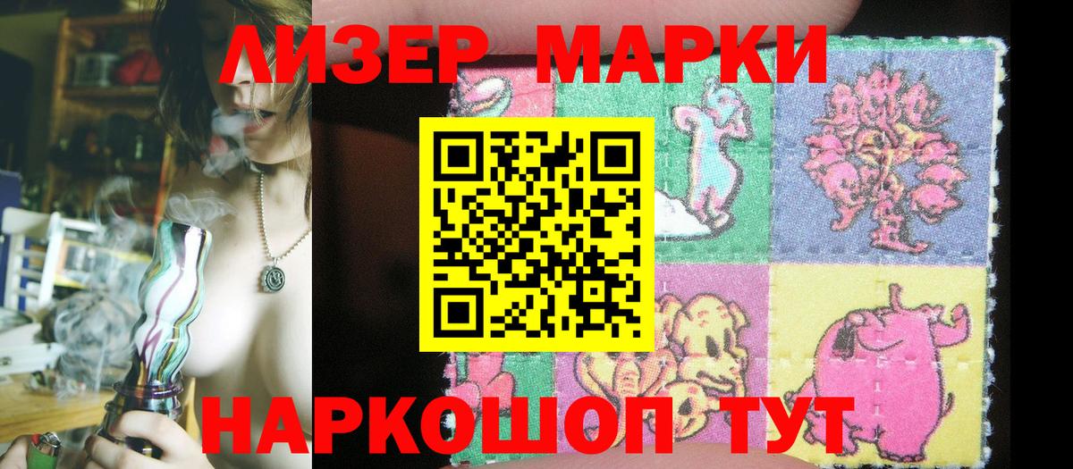 Марки NBOMe 1500мкг  Вход с VPN  Марки NBOMe 1500мкг  Марки NBOMe  Славянск-на-Кубани 