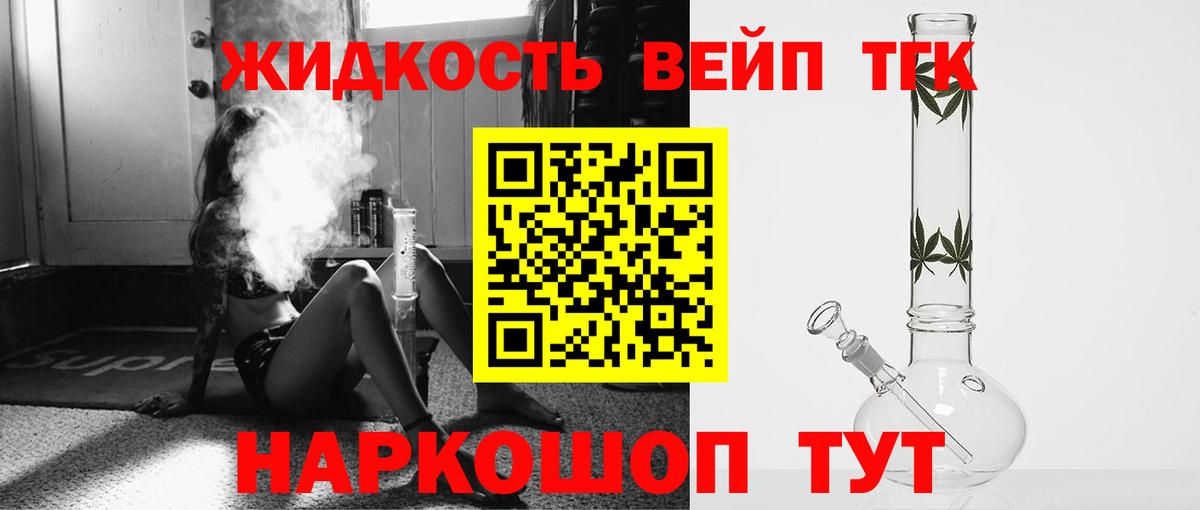 ТГК концентрат Славянск-на-Кубани